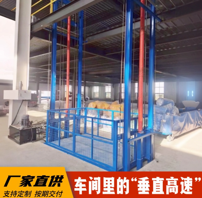 东山4吨二层升降货梯安装