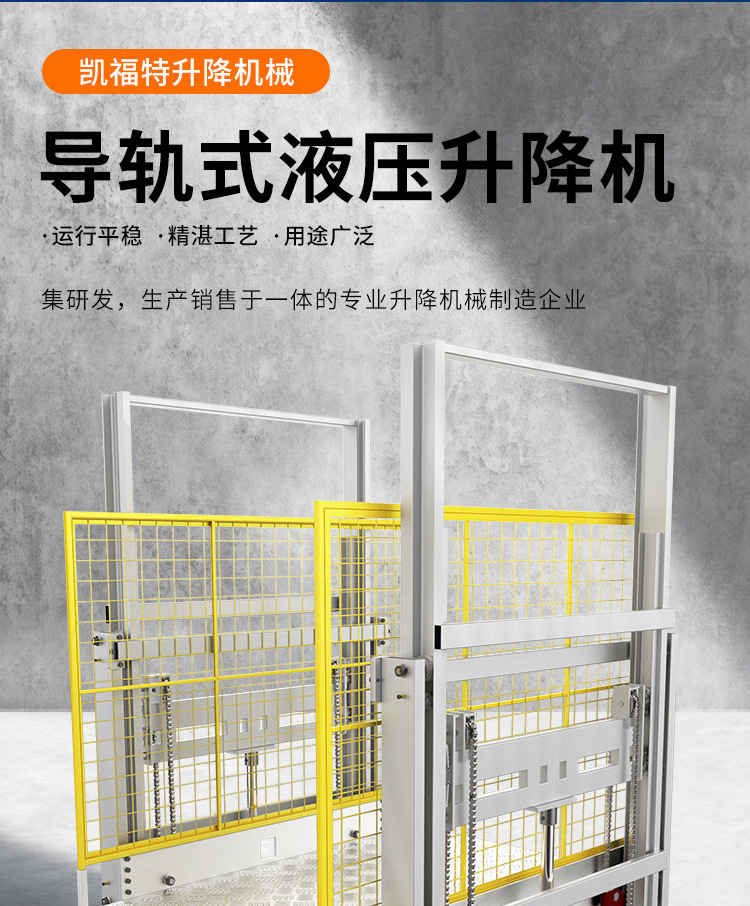东山液压货梯厂家一站式服务内容